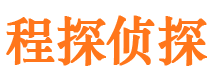 沂源市私家侦探